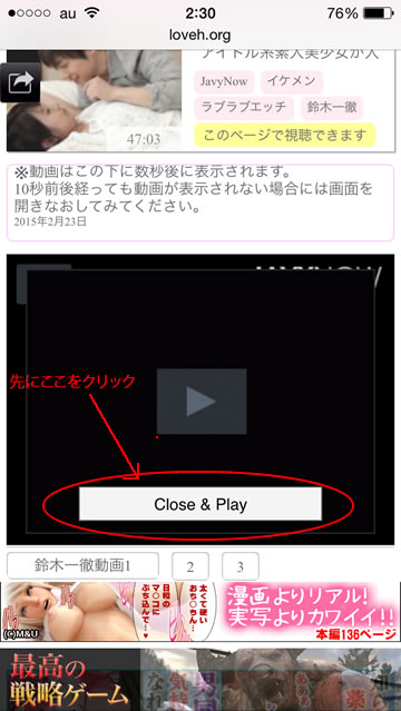 javynow動画の再生方法ご案内画像